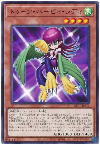 Yugioh RV01-JP017 Toon Harpie Lady | Normal
