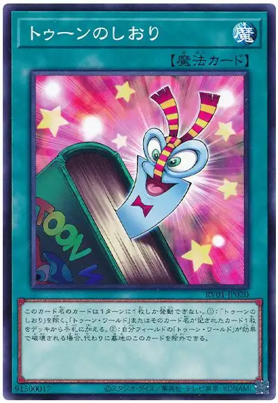 Yugioh RV01-JP020 Toon Bookmark | Normal