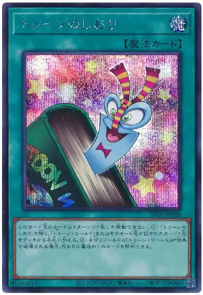 Yugioh RV01-JP020 Toon Bookmark | Secret