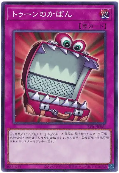 Yugioh RV01-JP021 Toon Briefcase | Normal
