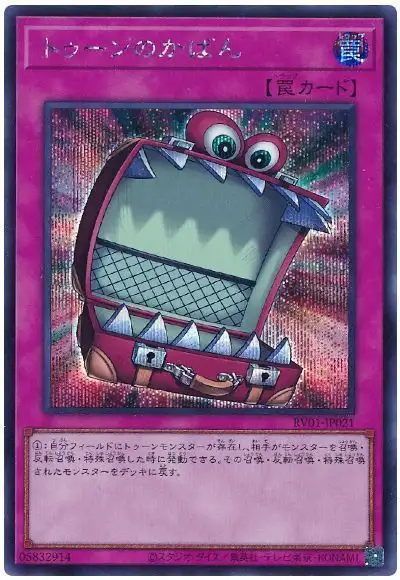 Yugioh RV01-JP021 Toon Briefcase | Secret
