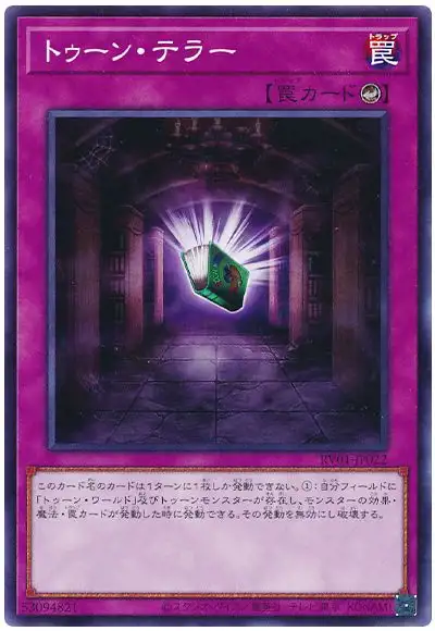 Yugioh RV01-JP022 Toon Terror | Normal