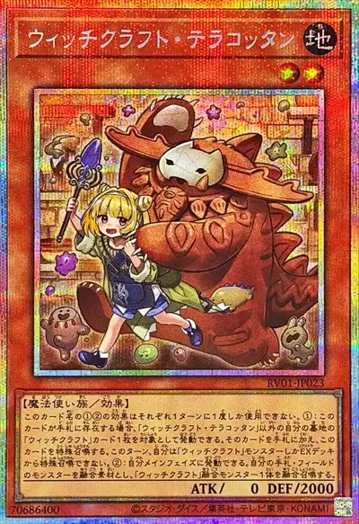 Yugioh RV01-JP023 Witchcrafter Terracottan | Prismatic