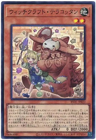 Yugioh RV01-JP023 Witchcrafter Terracottan | Super