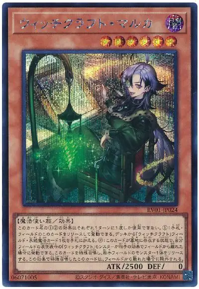 Yugioh RV01-JP024 Witchcrafter Marka | Secret