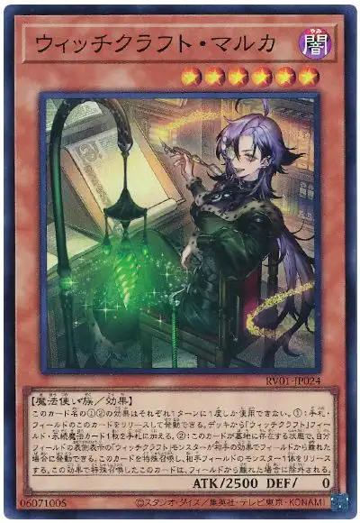 Yugioh RV01-JP024 Witchcrafter Marka | Super