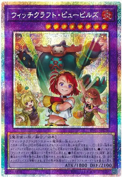 Yugioh RV01-JP026 Witchcrafter Pupils | Prismatic