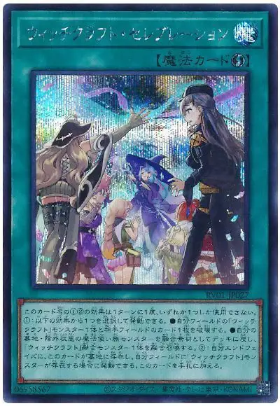 Yugioh RV01-JP027 Witchcrafter Celebration | Secret