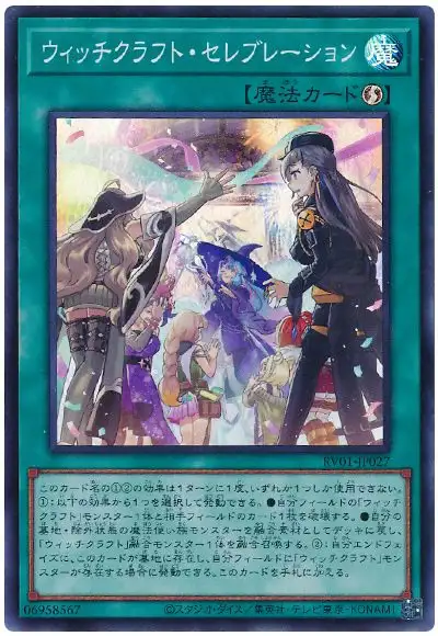 Yugioh RV01-JP027 Witchcrafter Celebration | Super