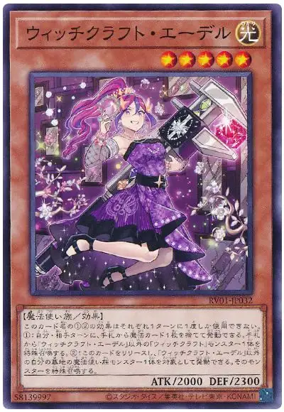 Yugioh RV01-JP032 Witchcrafter Edel | Normal