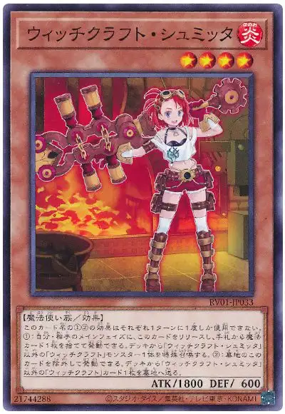 Yugioh RV01-JP033 Witchcrafter Schmietta | Normal
