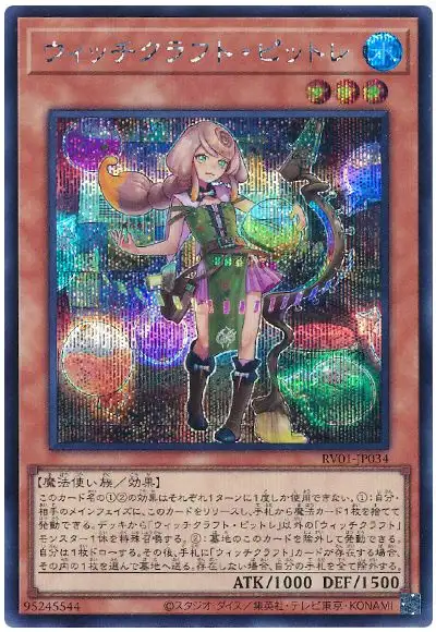 Yugioh RV01-JP034 Witchcrafter Pittore | Secret