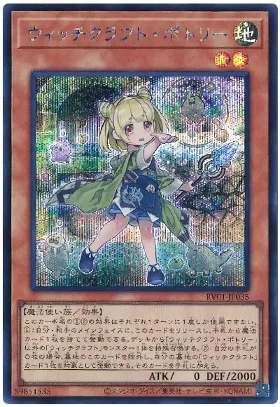 Yugioh RV01-JP035 Witchcrafter Potterie | Secret