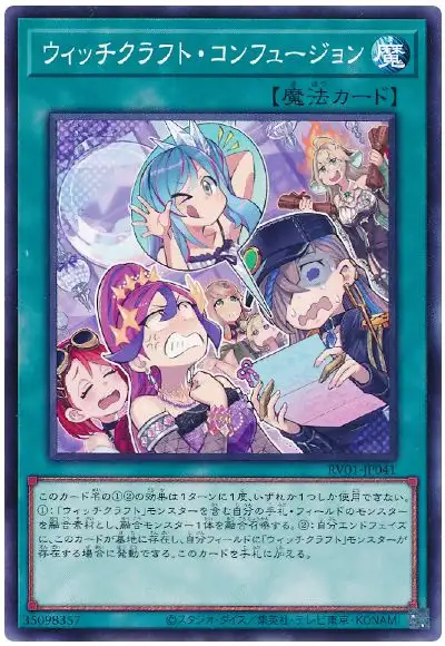 Yugioh RV01-JP041 Witchcrafter Confusion Confession | Normal