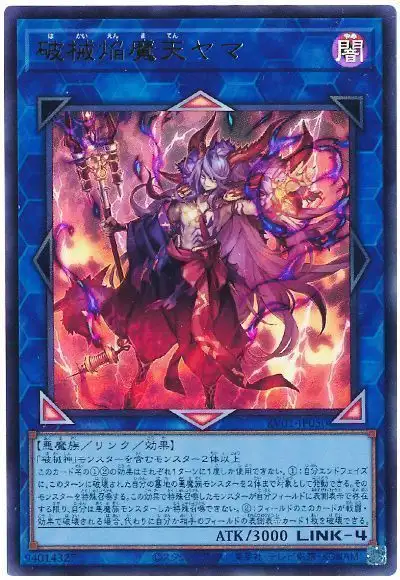 Yugioh RV01-JP050 Unchained Enma Lord Yama | Ultra