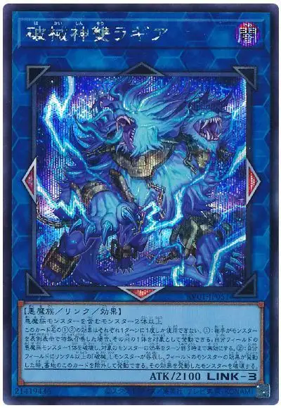 Yugioh RV01-JP051 Unchained Soul Rage Abominator | Secret