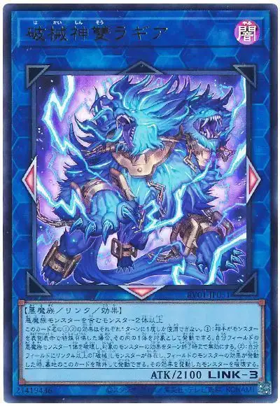 Yugioh RV01-JP051 Unchained Soul Rage Abominator | Ultra