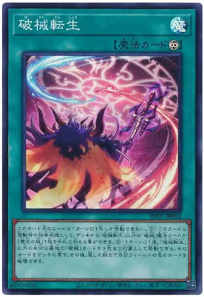 Yugioh RV01-JP052 Reincarnation of the Unchained | Super