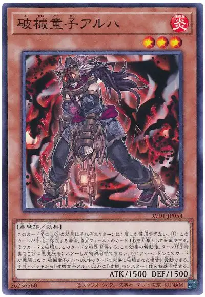 Yugioh RV01-JP054 Unchained Twins Aruha | Normal