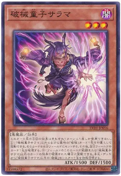 Yugioh RV01-JP056 Unchained Twins Sarama | Normal