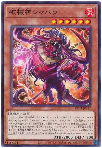 Yugioh RV01-JP057 Unchained Soul of Sharvara | Normal