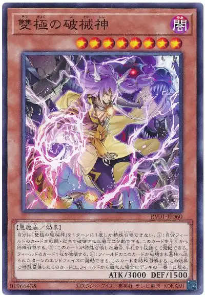 Yugioh RV01-JP060 Abominable Unchained Soul | Normal