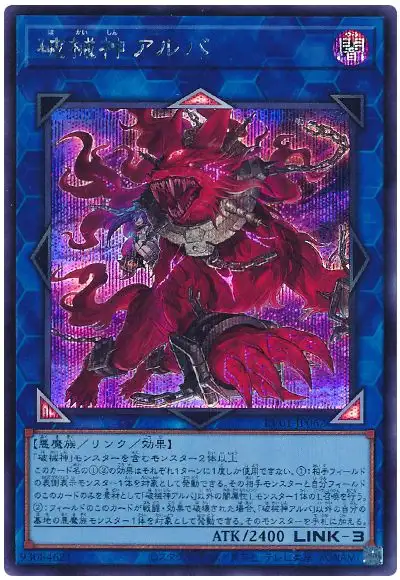 Yugioh RV01-JP062 Unchained Soul of Anguish | Secret