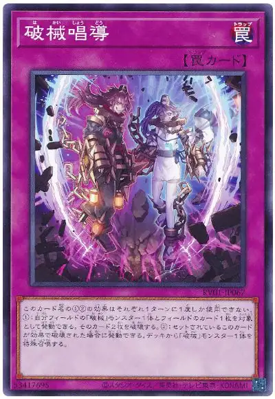 Yugioh RV01-JP067 Escape of the Unchained | Normal