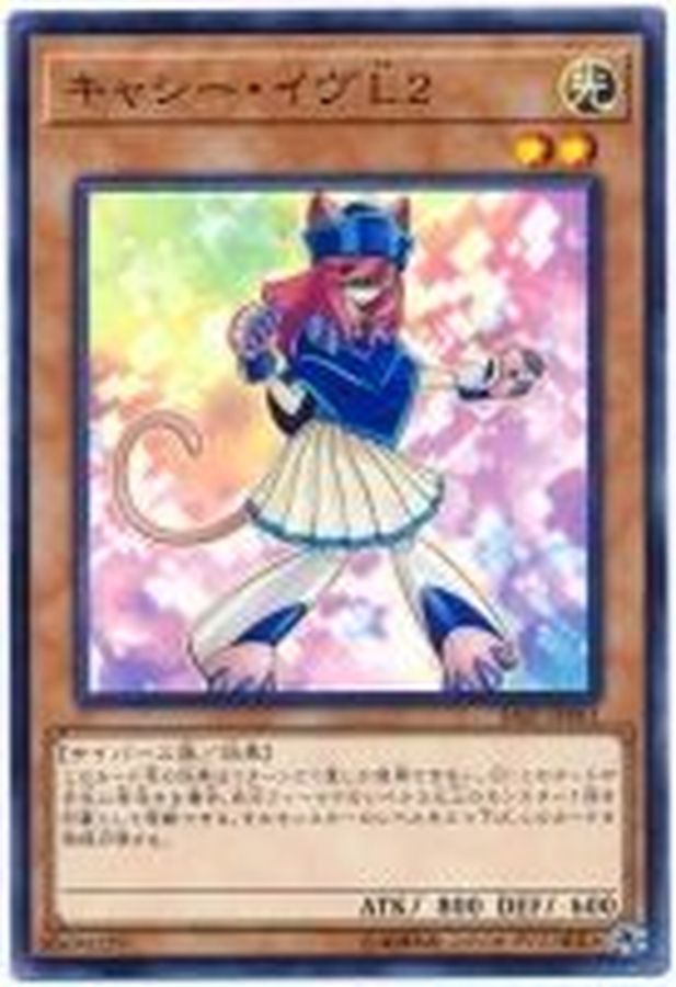 Yugioh SAST-JP001 Catche Eve L2 | Normal