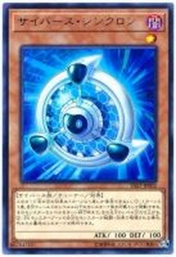 Yugioh SAST-JP002 Cyberse Synchron | Rare