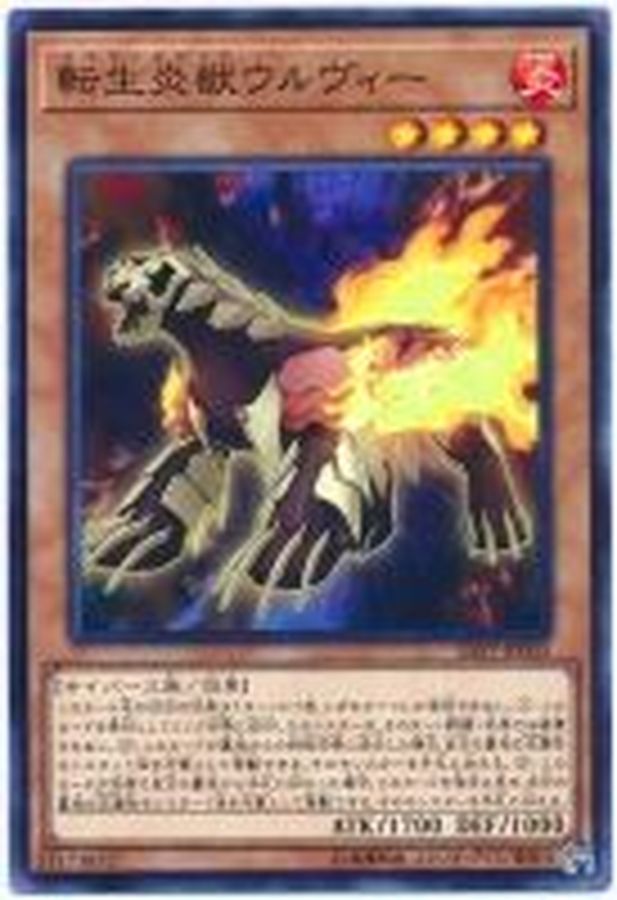 Yugioh SAST-JP003 Salamangreat Wolvie | Normal