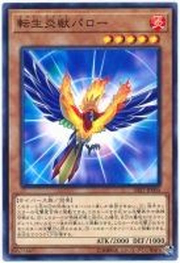 Yugioh SAST-JP004 Salamangreat Parro | Normal
