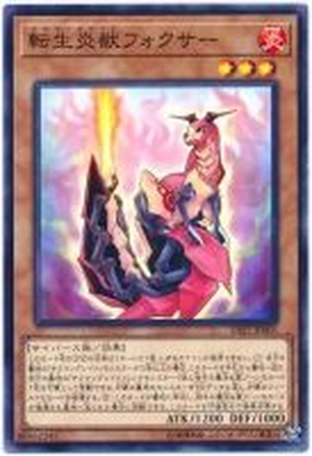 Yugioh SAST-JP005 Salamangreat Foxer | Normal
