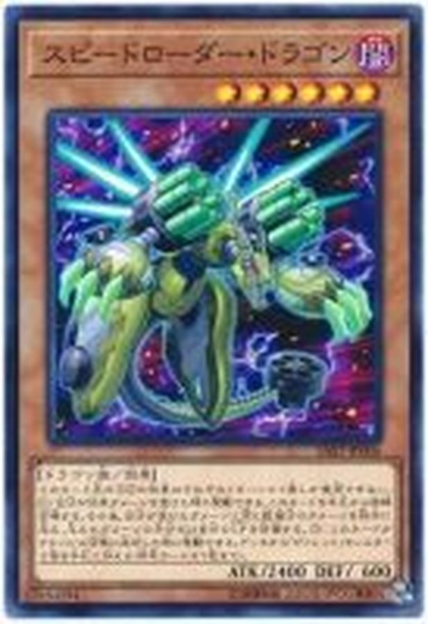 Yugioh SAST-JP006 Speedburst Dragon | Normal
