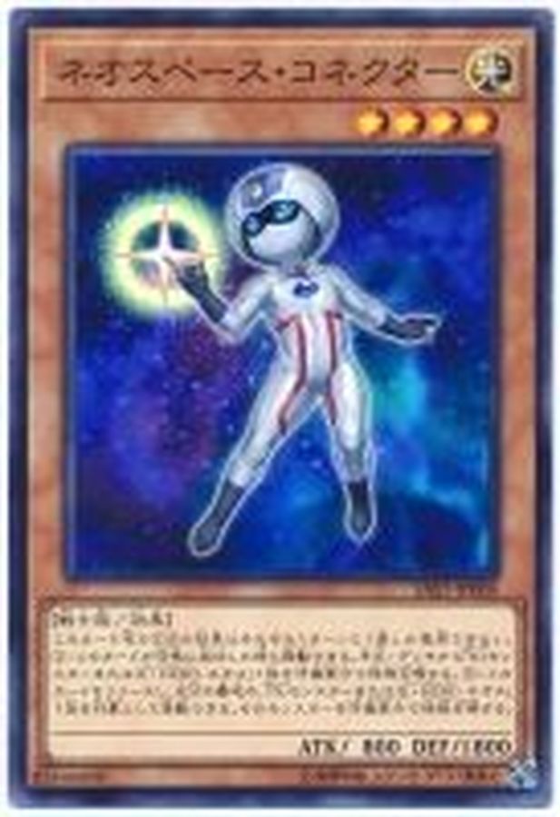 Yugioh SAST-JP008 Neo Space Connector | Normal