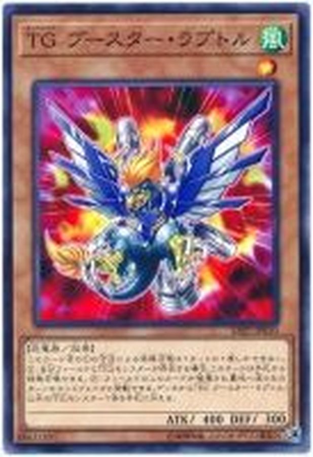 Yugioh SAST-JP010 T G Booster Raptor | Normal