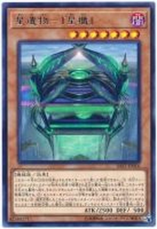 Yugioh SAST-JP016 World Legacy World Ark | Rare