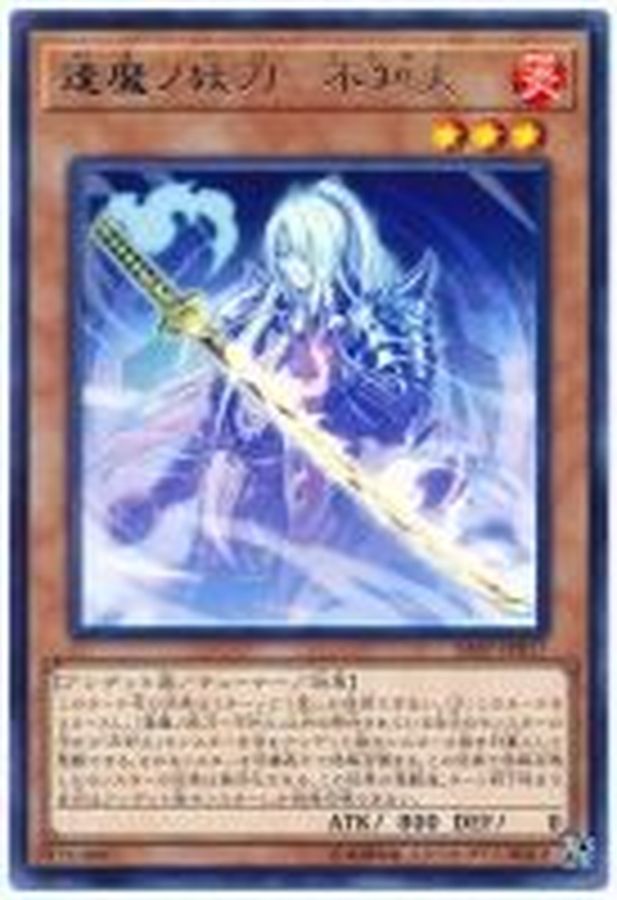 Yugioh SAST-JP017 Shiranui Spectralsword Shade | Rare