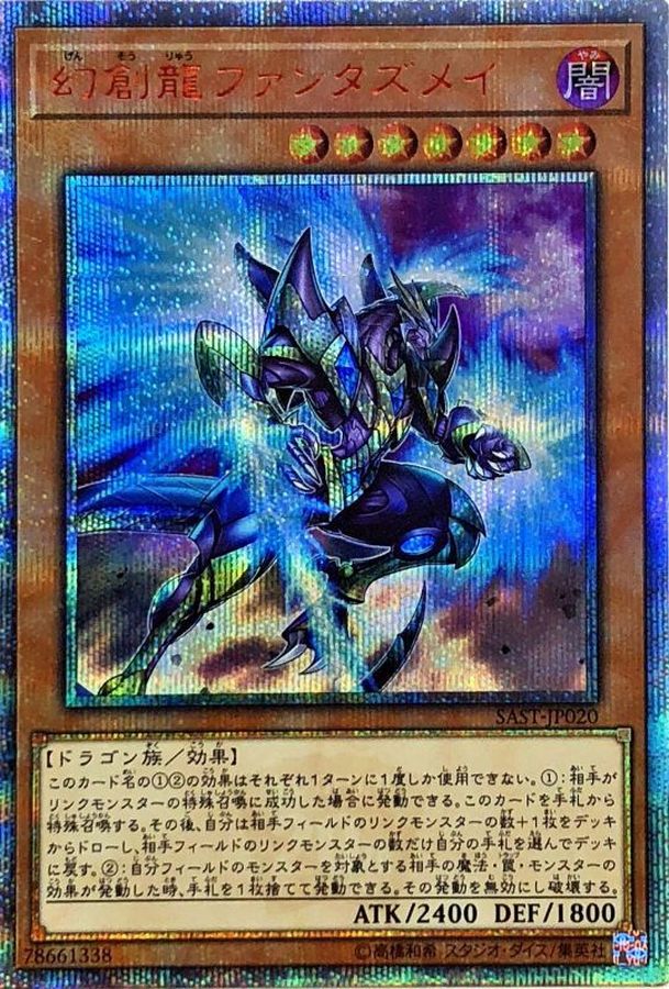 Yugioh SAST-JP020 Fantastical Dragon Phantazmay | 20th