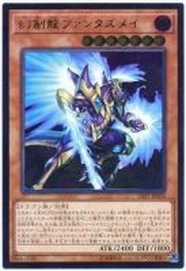 Yugioh SAST-JP020 Fantastical Dragon Phantazmay | Ultimate