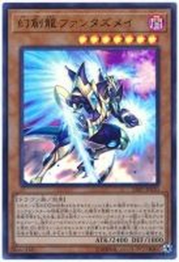 Yugioh SAST-JP020 Fantastical Dragon Phantazmay | Ultra
