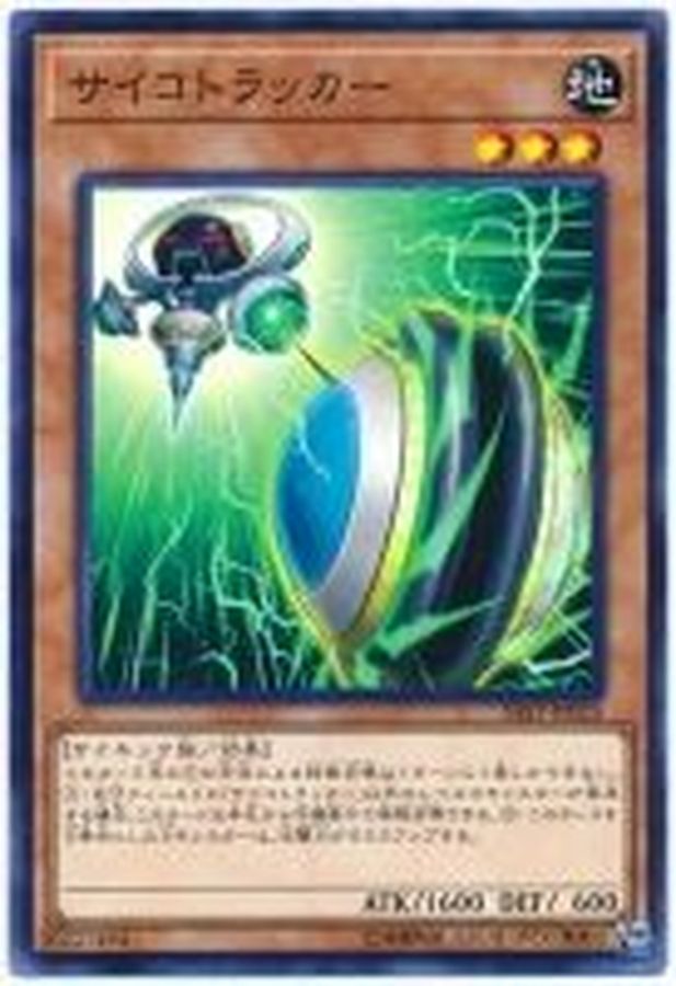 Yugioh SAST-JP025 Psychic Tracker | Normal