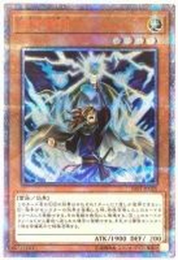 Yugioh SAST-JP026 Thunderclap Monk | 20th