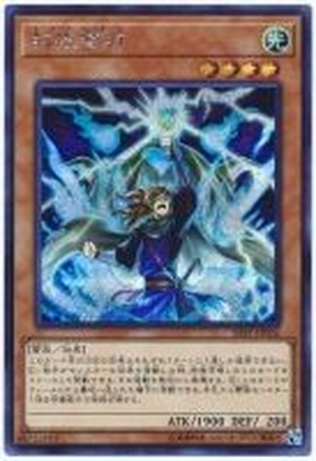 Yugioh SAST-JP026 Thunderclap Monk | Secret
