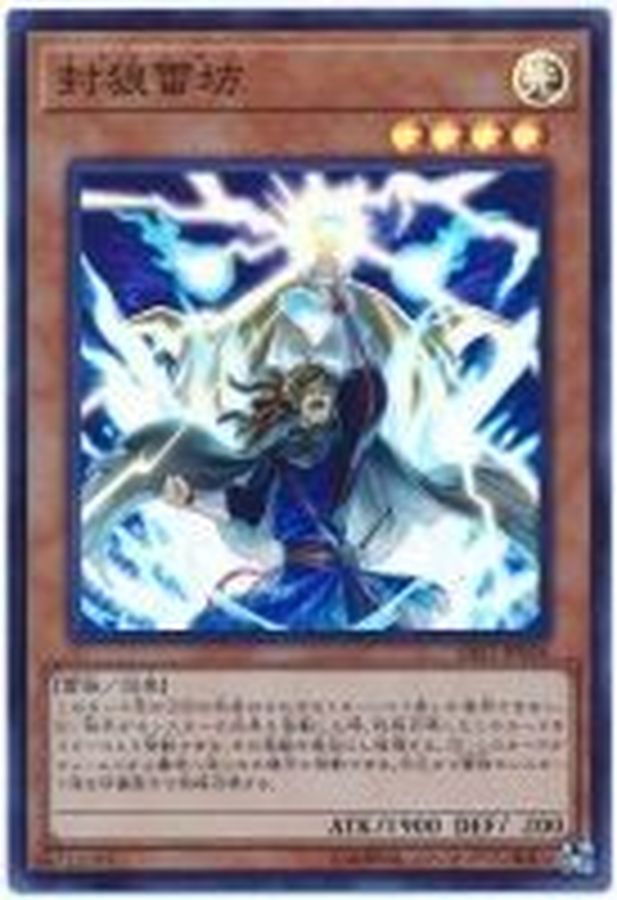 Yugioh SAST-JP026 Thunderclap Monk | Super