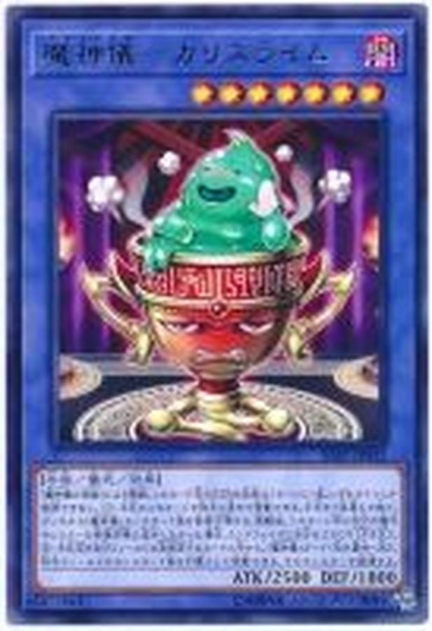 Yugioh SAST-JP032 Impcantation Chalislime | Rare