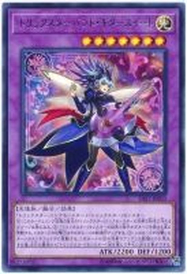 Yugioh SAST-JP033 Trickstar Band Sweet Guitar | Rare