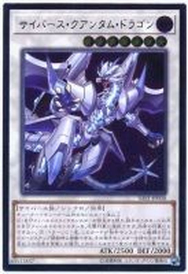 Yugioh SAST-JP038 Cyberse Quantum Dragon | Ultimate
