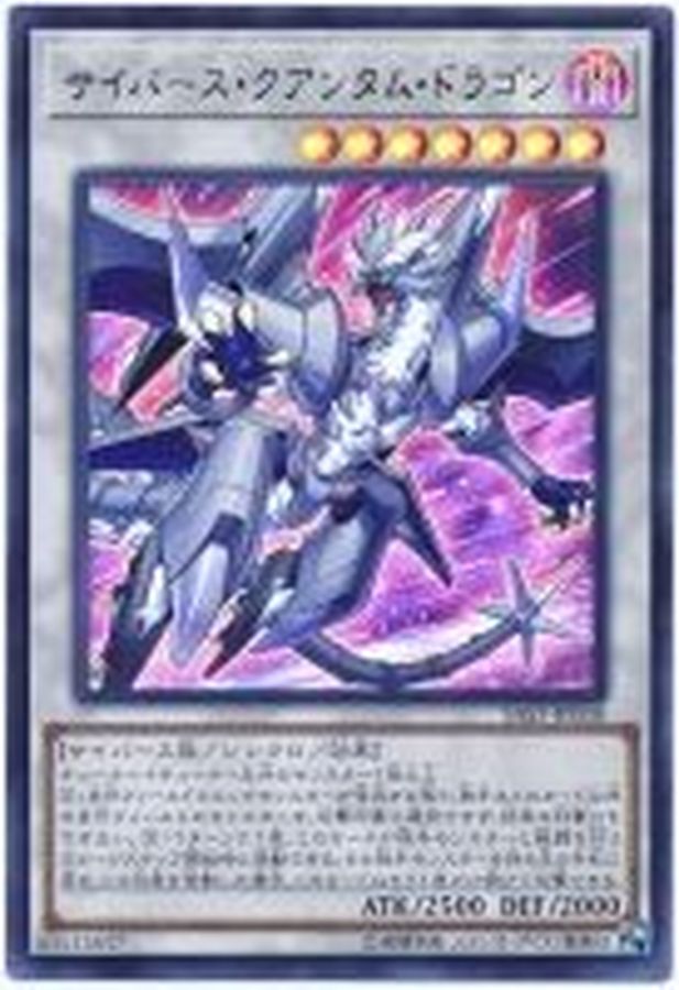 Yugioh SAST-JP038 Cyberse Quantum Dragon | Ultra
