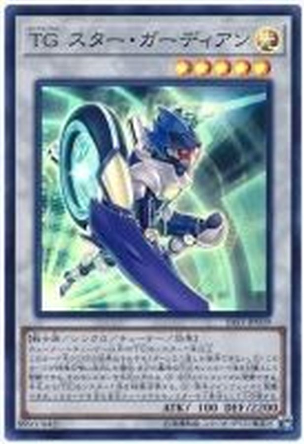 Yugioh SAST-JP039 T G Star Guardian | Super
